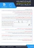 قابل توجه دانشجویان محترم

دستورالعمل برگزاری امتحانات 2