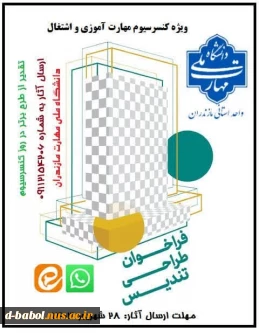 فراخوان طراحی تندیس