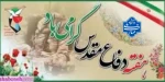 هفته دفاع مقدس نماد غرور ملی و اوج اتحاد، انسجام و یکپارچگی اجتماعی ملتی است که در تاریخ همتایی برای آن نمی توان تصور نمود 2