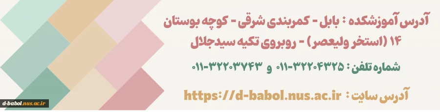 ثبت نام کارشناسی وزودی مهر و بهمن سال 1403 5