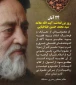 ۲۴ آبان سالروز عروج ملکوتی علامه طباطبایی که به نام روز کتاب و آغاز هفته کتاب و کتابخوانی نامگذاری شده است بر همه اهالی اندیشه و قلم  گرامی باد.