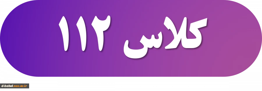 کلاس آنلاین 7