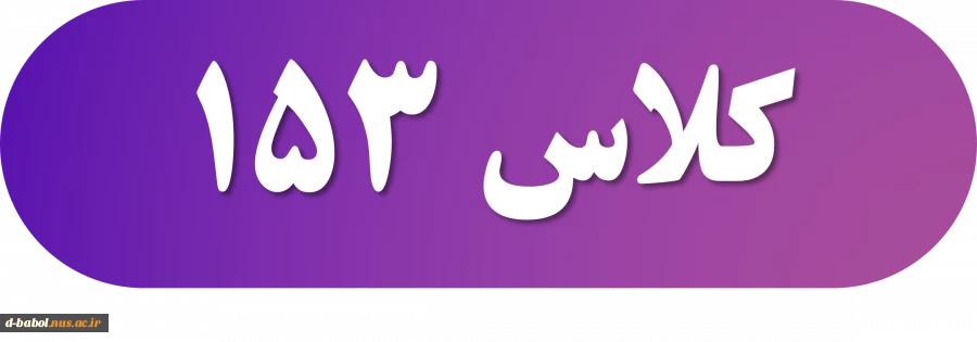 کلاس آنلاین 34