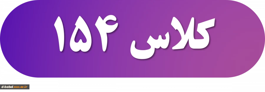 کلاس آنلاین 2