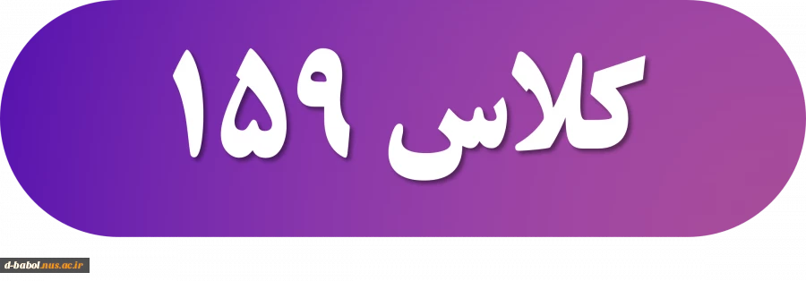 کلاس آنلاین 6