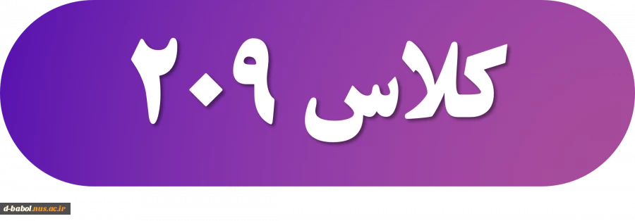 کلاس آنلاین 7