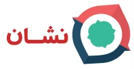 نشان